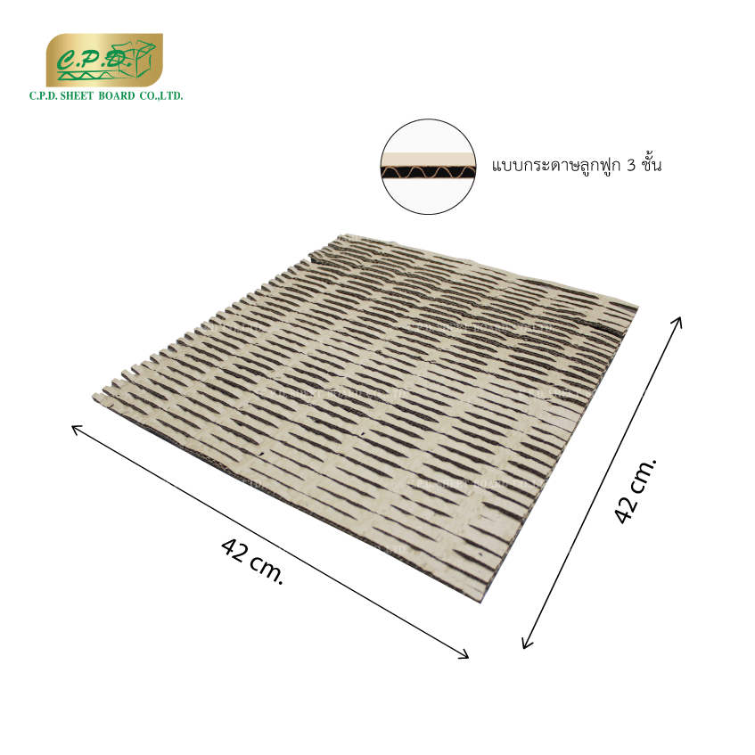 กระดาษกันกระแทก 3  ชั้น  ขนาด 42 x 42 cm. แพค 100 ชิ้น