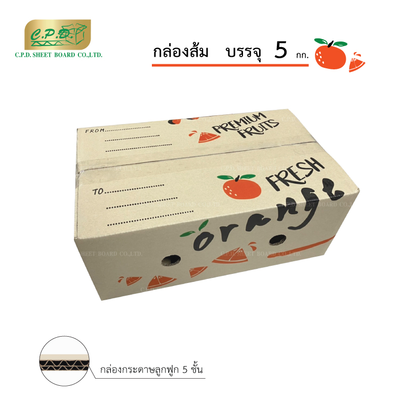 กล่องส้ม 30 ลูก 5 กก.  (Modern)  (แพ็ค 20 ใบ)